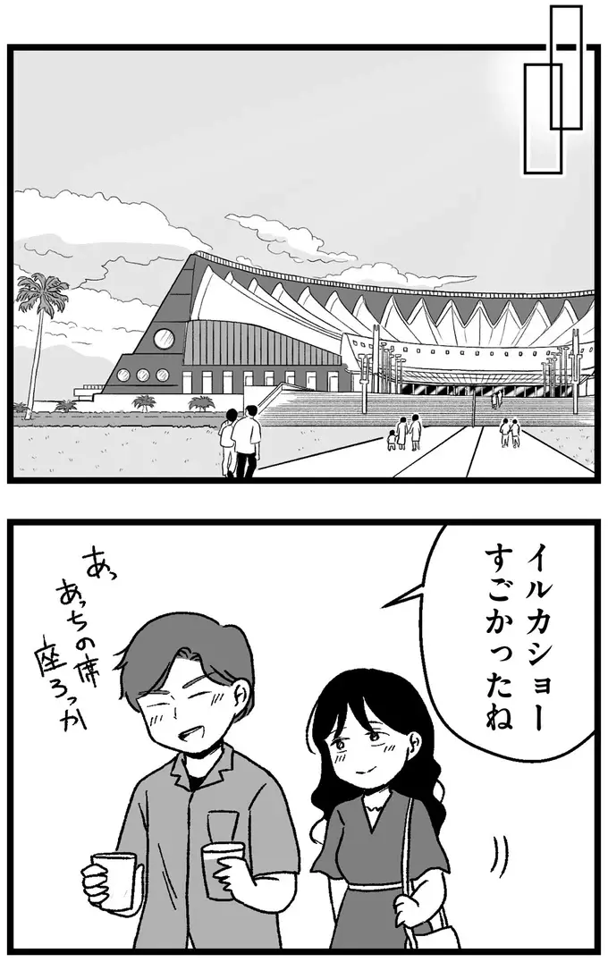『結婚さえできないわたし 29歳からの婚活地獄』（205）