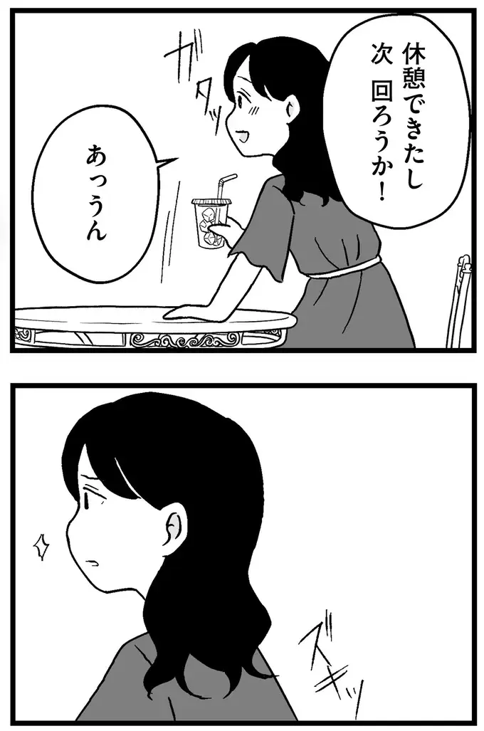 『結婚さえできないわたし 29歳からの婚活地獄』（212）