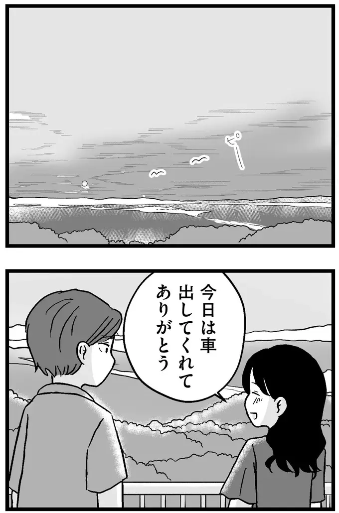 『結婚さえできないわたし 29歳からの婚活地獄』（214）