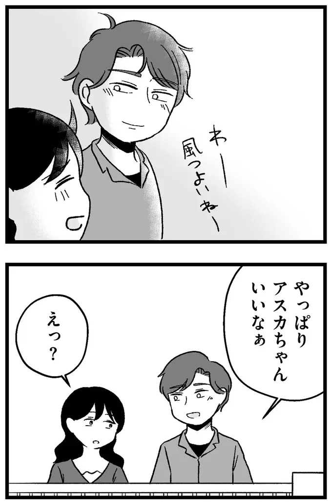 『結婚さえできないわたし 29歳からの婚活地獄』（215）
