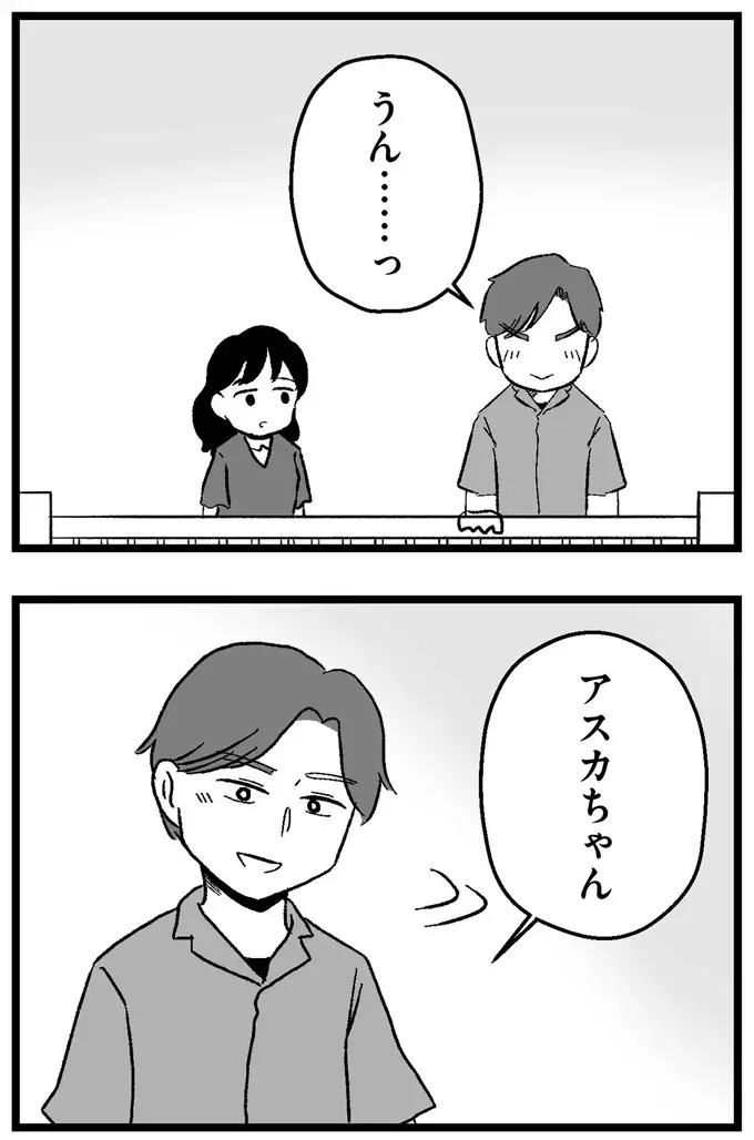『結婚さえできないわたし 29歳からの婚活地獄』（217）