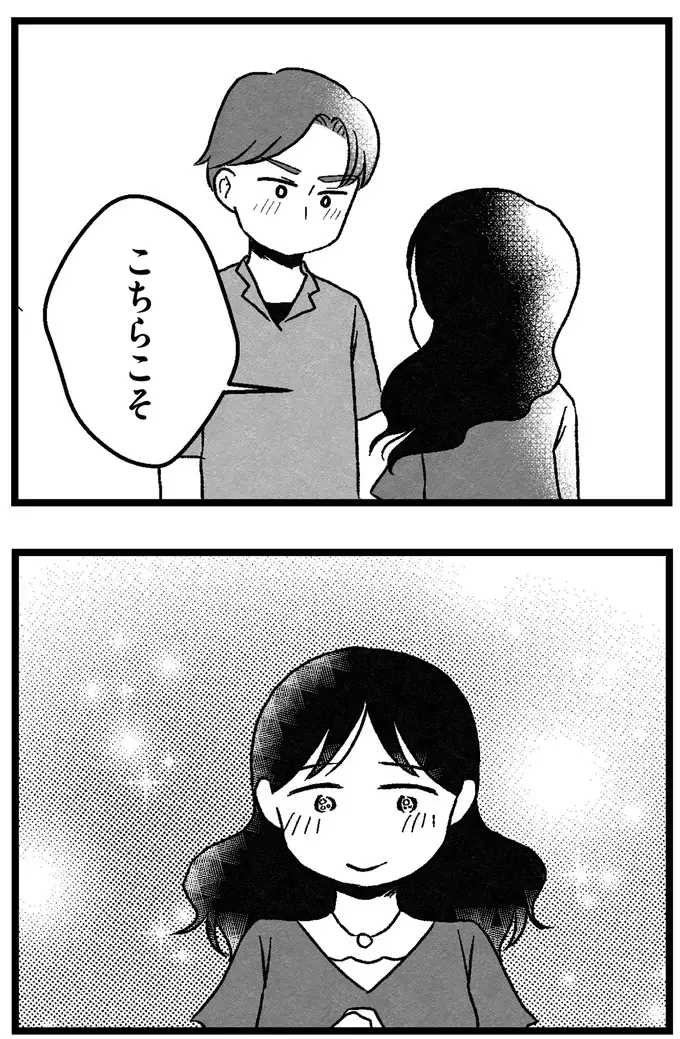 『結婚さえできないわたし 29歳からの婚活地獄』（220）