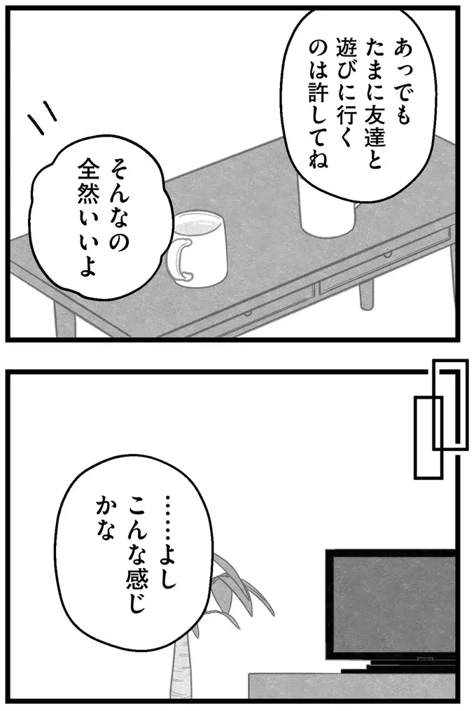 『結婚さえできないわたし 29歳からの婚活地獄』（232）