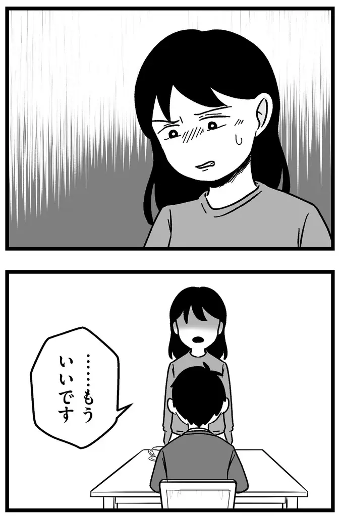 『結婚さえできないわたし 29歳からの婚活地獄』（335）