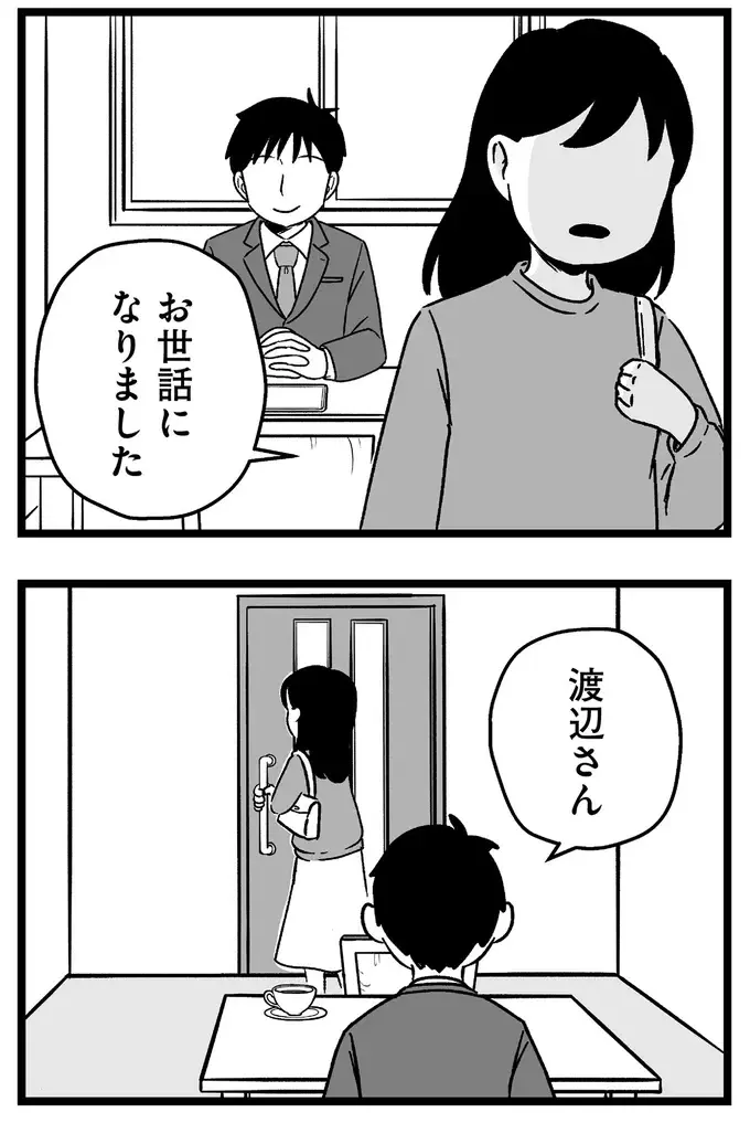 『結婚さえできないわたし 29歳からの婚活地獄』（337）