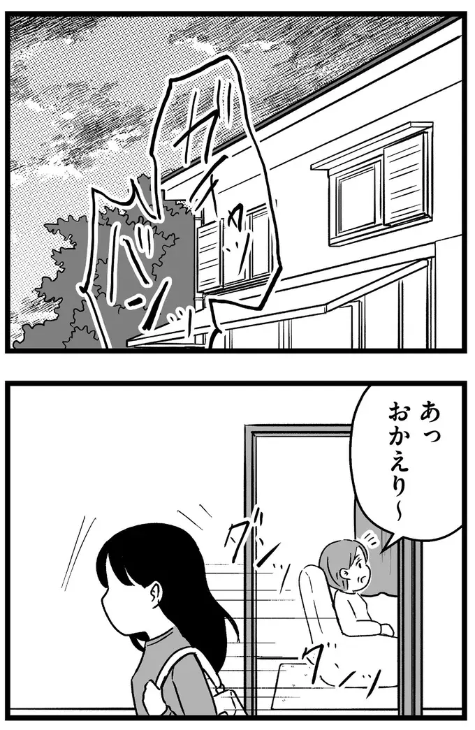 『結婚さえできないわたし 29歳からの婚活地獄』（339）