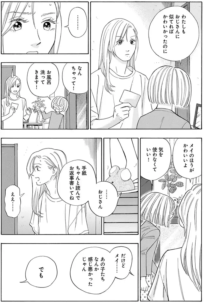『かわいすぎる人よ！1〜4』（6）