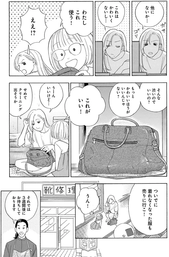 『かわいすぎる人よ！1〜4』（19）