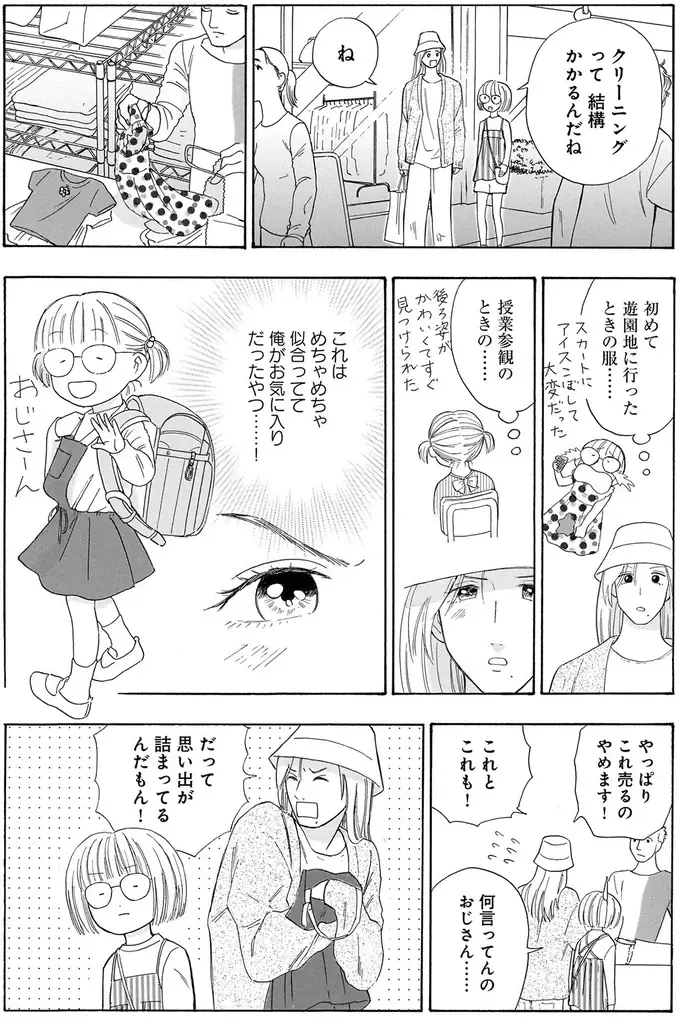 『かわいすぎる人よ！1〜4』（20）