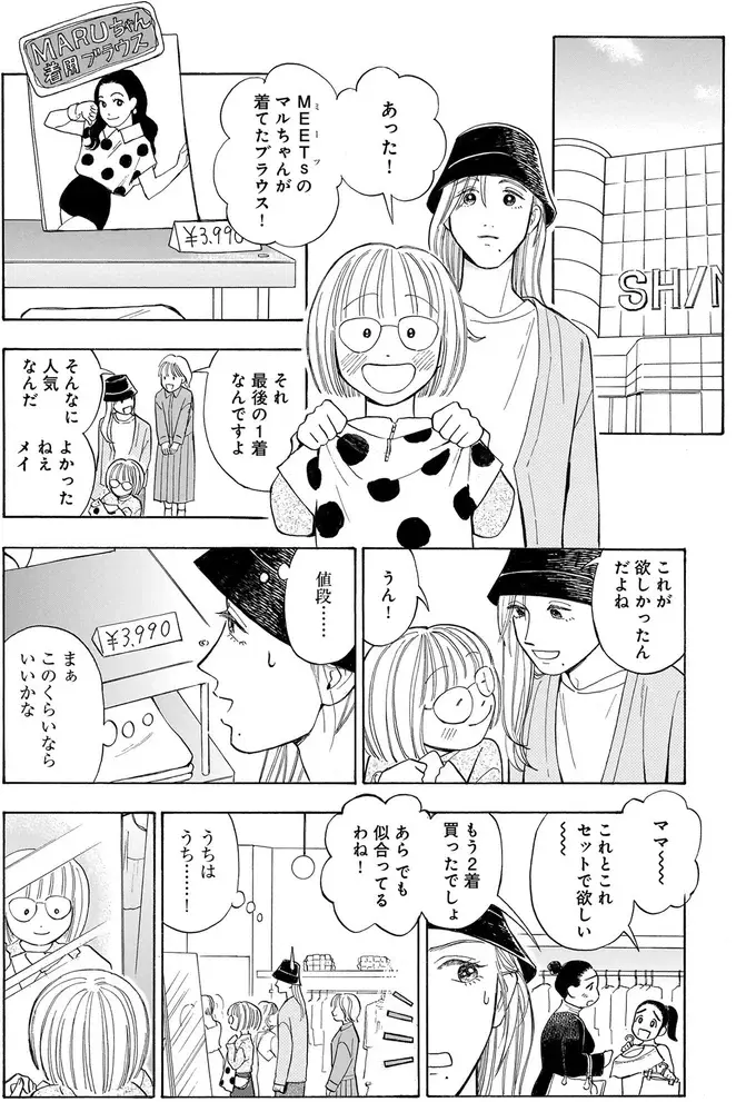 『かわいすぎる人よ！1〜4』（25）