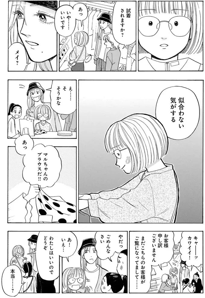 『かわいすぎる人よ！1〜4』（26）