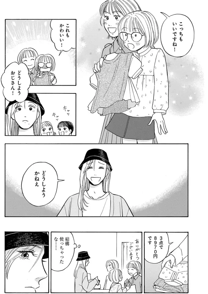 『かわいすぎる人よ！1〜4』（30）