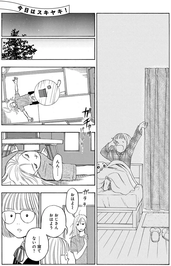 『かわいすぎる人よ！1〜4』（32）