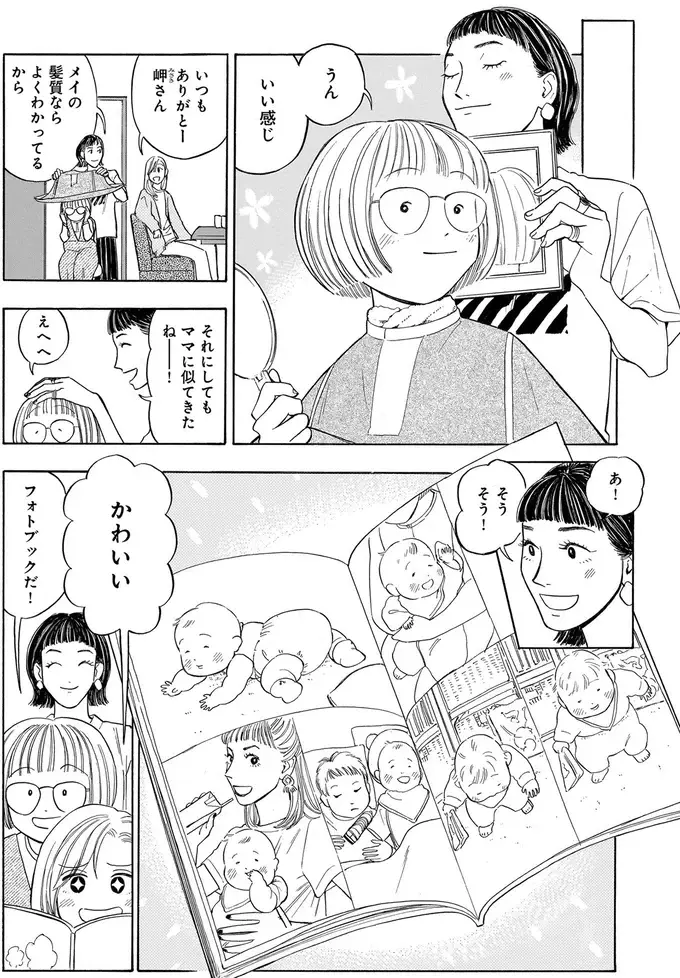 『かわいすぎる人よ！1〜4』（41）