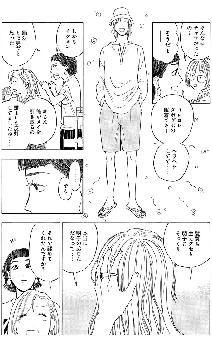 『かわいすぎる人よ！1〜4』（44）