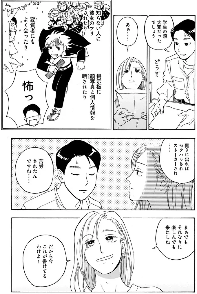 『かわいすぎる人よ！1〜4』（57）