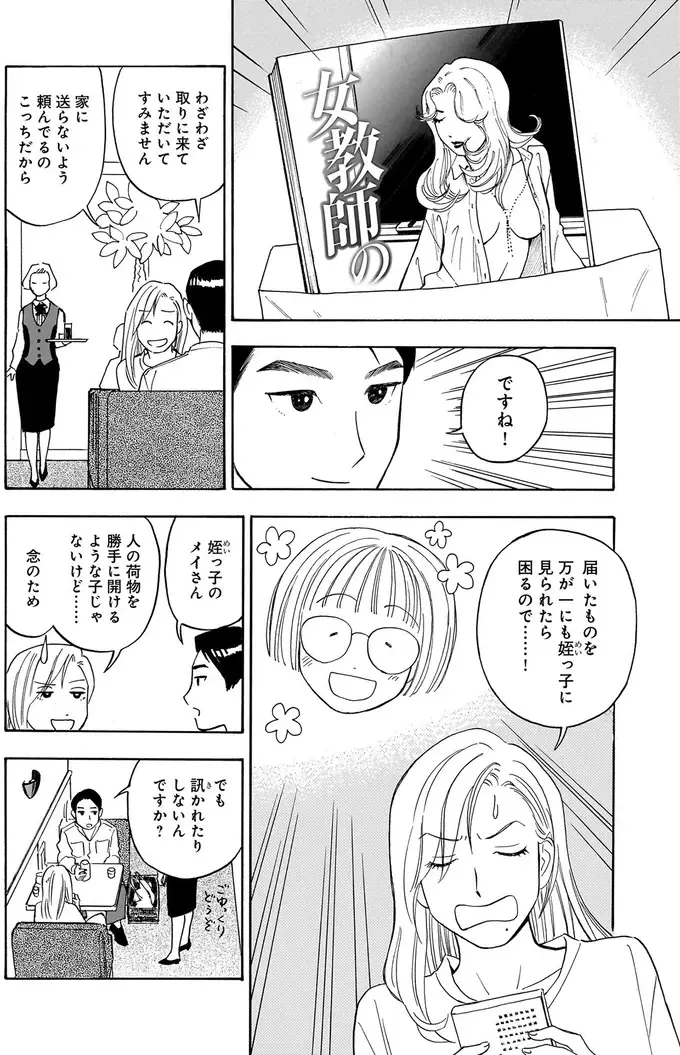 『かわいすぎる人よ！1〜4』（58）