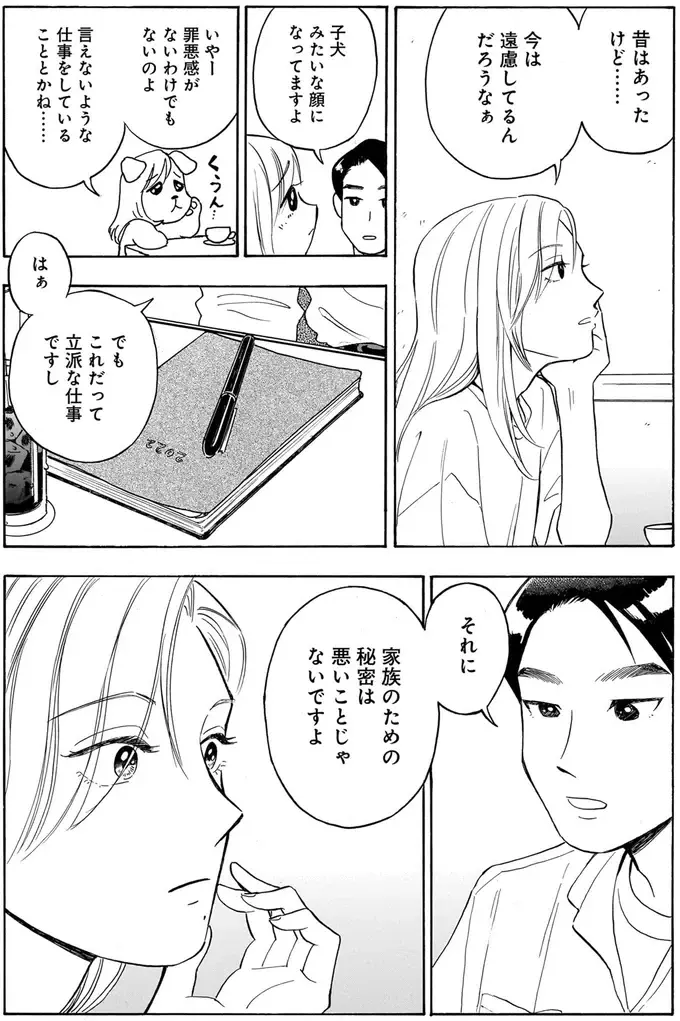 『かわいすぎる人よ！1〜4』（59）