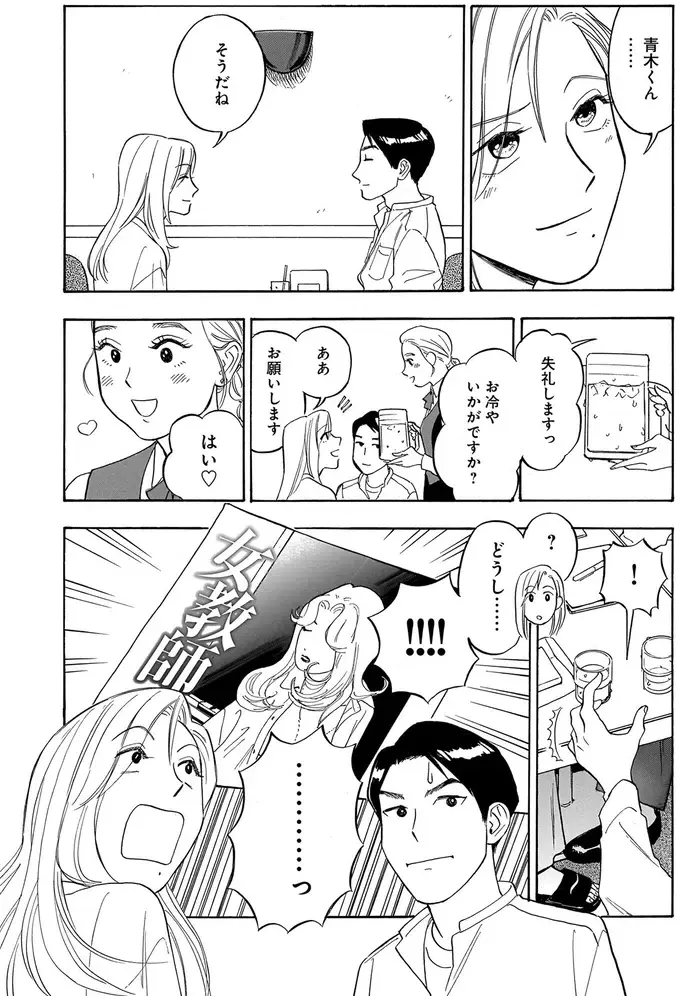 『かわいすぎる人よ！1〜4』（61）