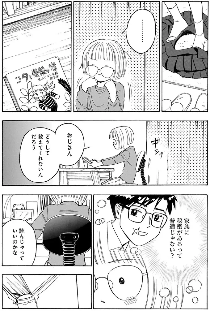 『かわいすぎる人よ！1〜4』（64）