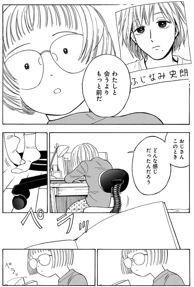 『かわいすぎる人よ！1〜4』（65）