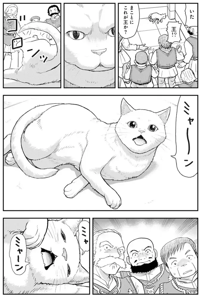 『王が猫になった』（16）