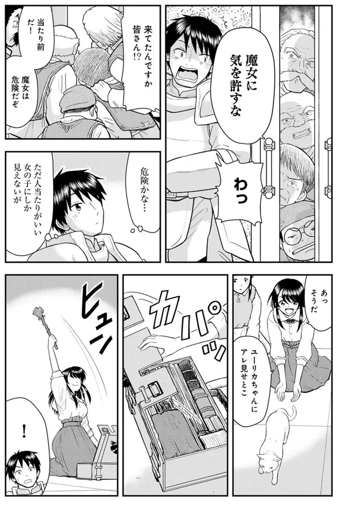 『王が猫になった』（30）