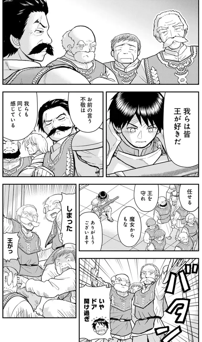 『王が猫になった』（41）