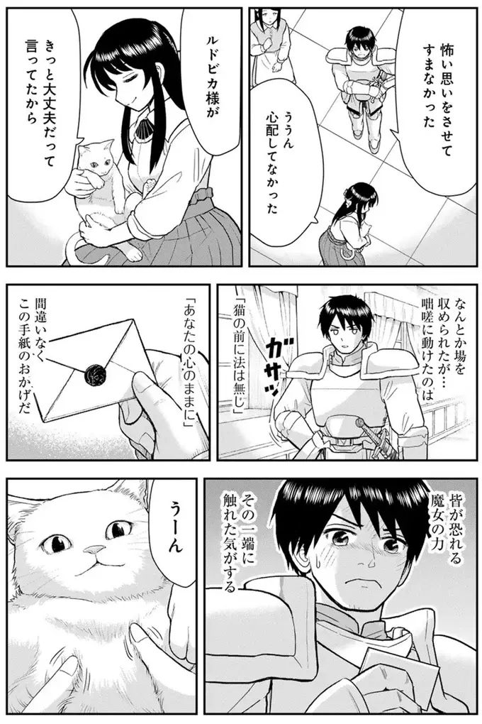 『王が猫になった』（43）