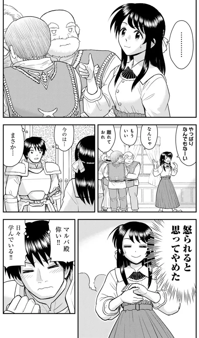 『王が猫になった』（50）