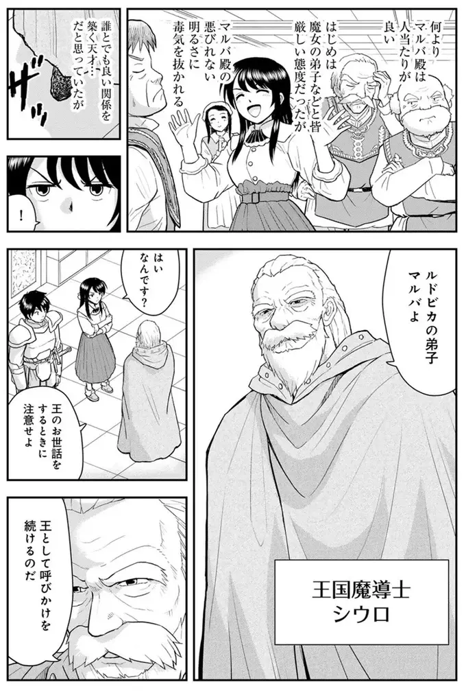 『王が猫になった』（52）