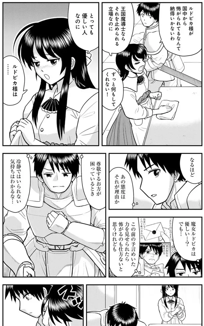 『王が猫になった』（57）