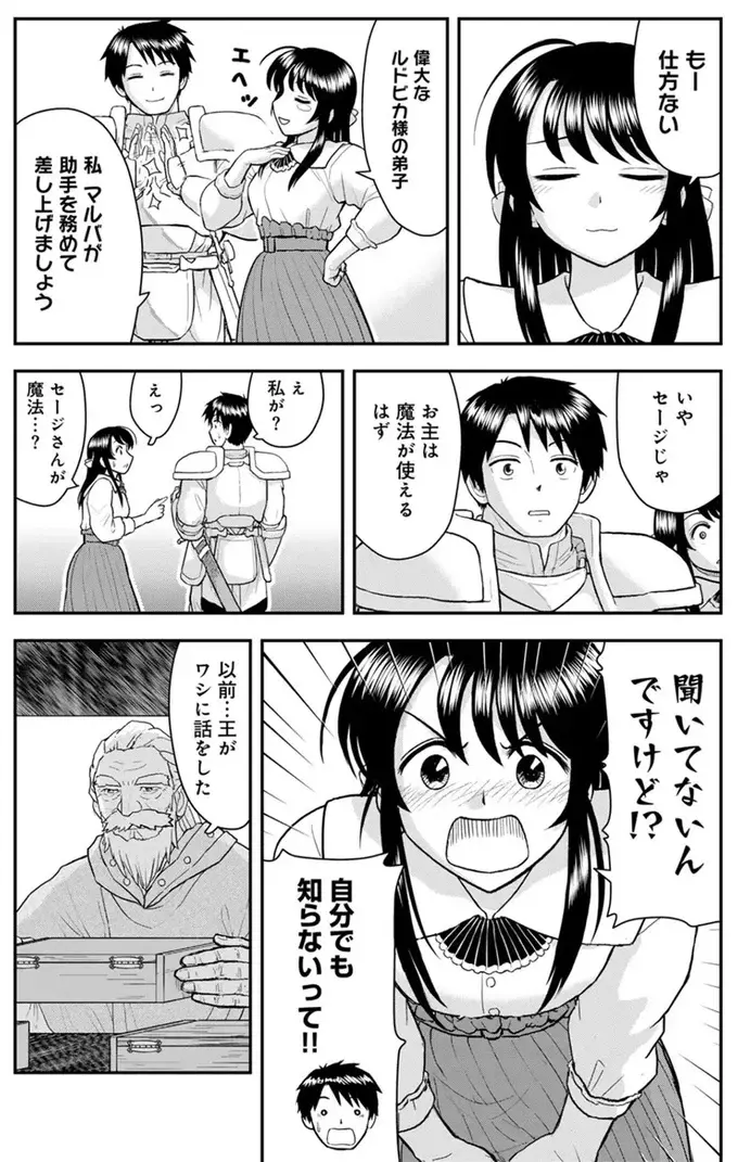 『王が猫になった』（71）