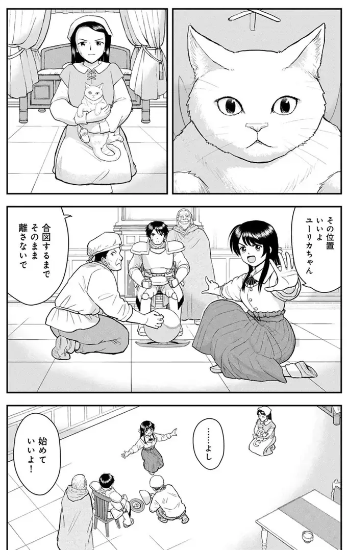 『王が猫になった』（73）