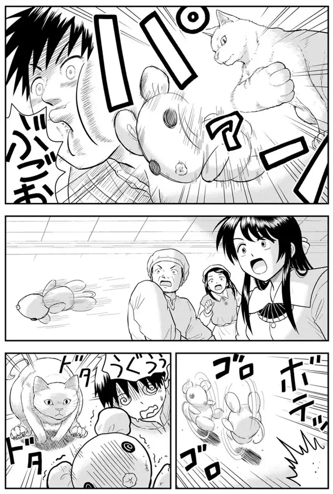 『王が猫になった』（78）
