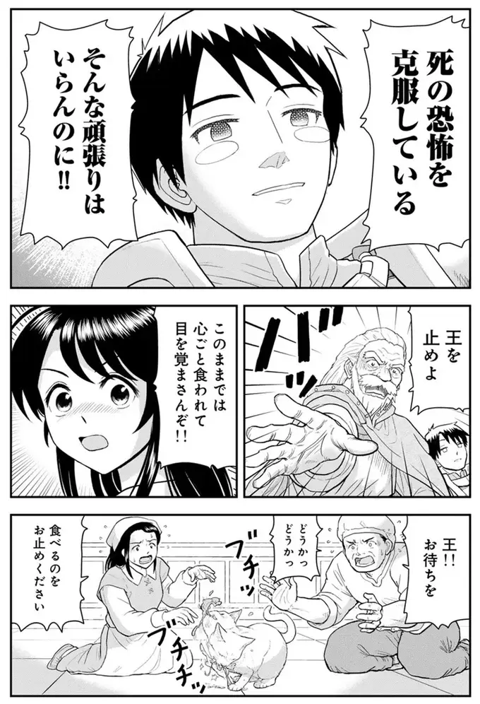 『王が猫になった』（82）