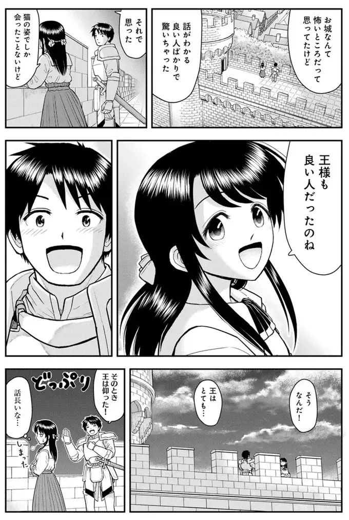 『王が猫になった』（88）