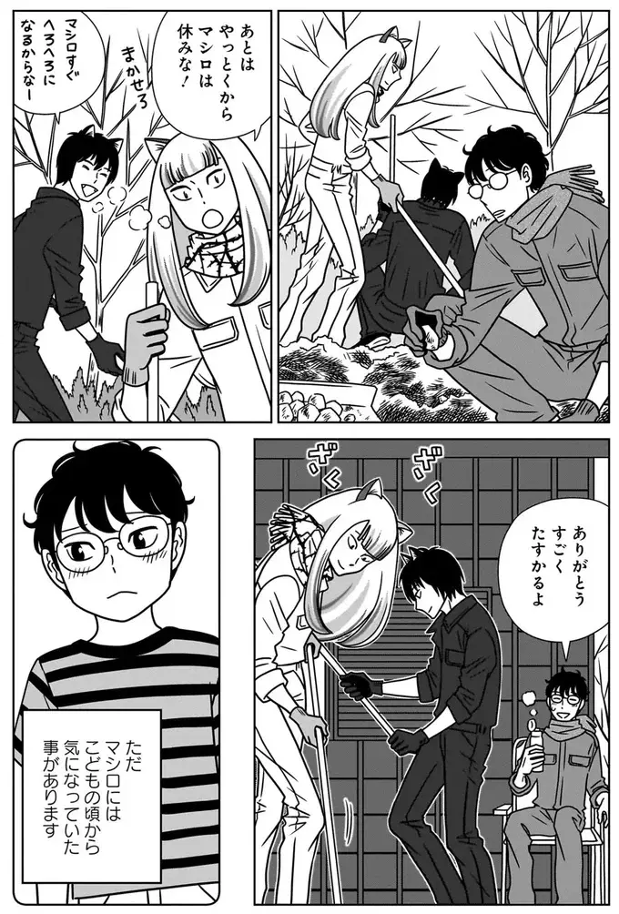 人間とねこまたの共同生活。ねこまたは体が大きくて力も強い頼れる存在！／ねこまた印の染物屋さん（6）