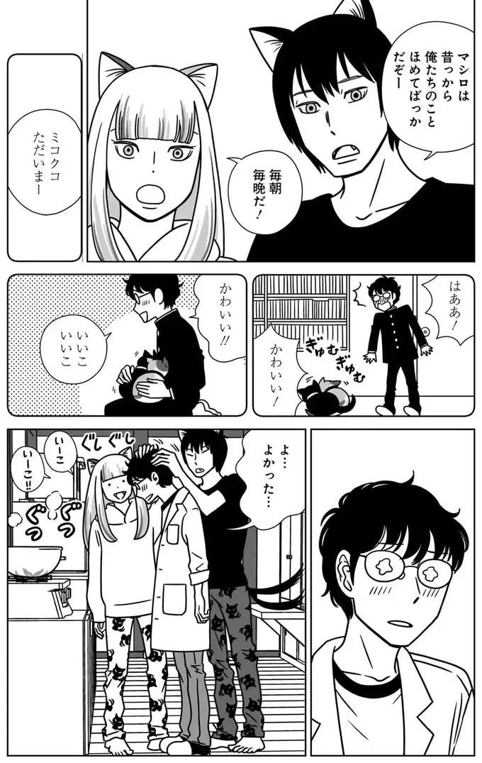人間の言葉がわかっていた猫。でも「にゃあ」と話しかけられたら...／ねこまた印の染物屋さん（9）