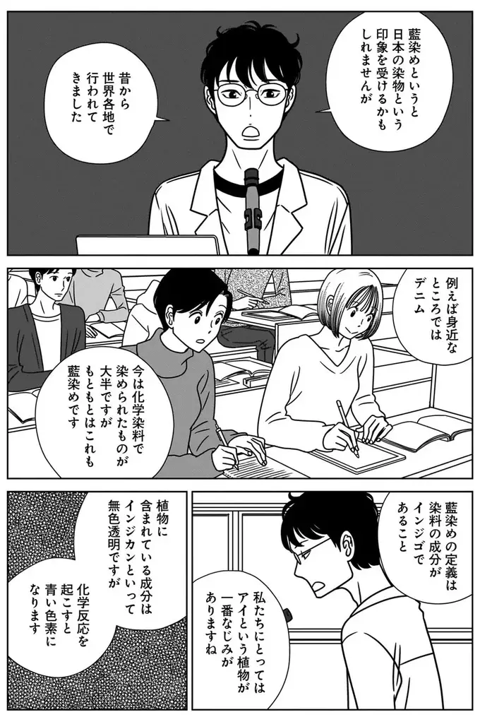 大学で染色学を教える青年。学生向けに藍染めの実験をやらない理由とは／ねこまた印の染物屋さん（3）
