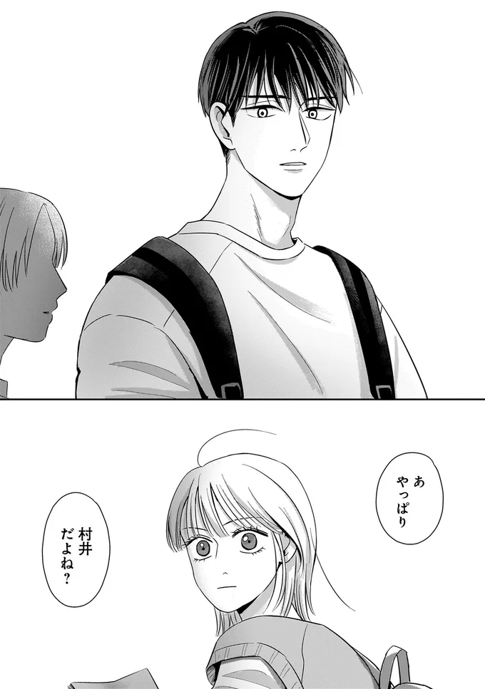 人生逆転のため血反吐を吐く努力で名門大学に入学。しかし望まぬ再会が⁉／身の程知らずのシンデレラ1（6）