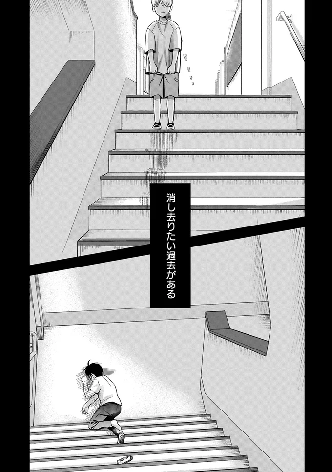 『身の程知らずのシンデレラ』（8）
