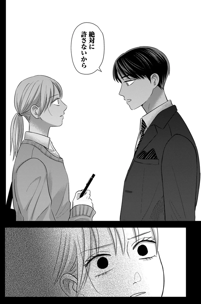 『身の程知らずのシンデレラ』（42）