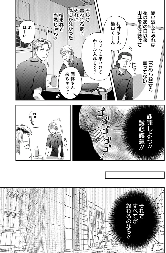『身の程知らずのシンデレラ』（63）