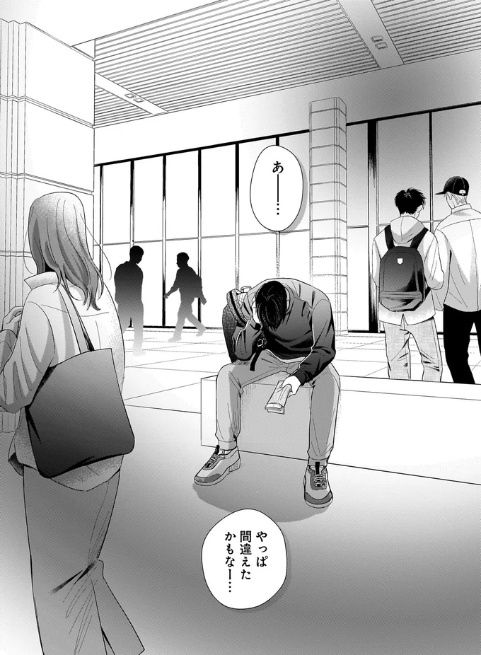 『身の程知らずのシンデレラ』（74）
