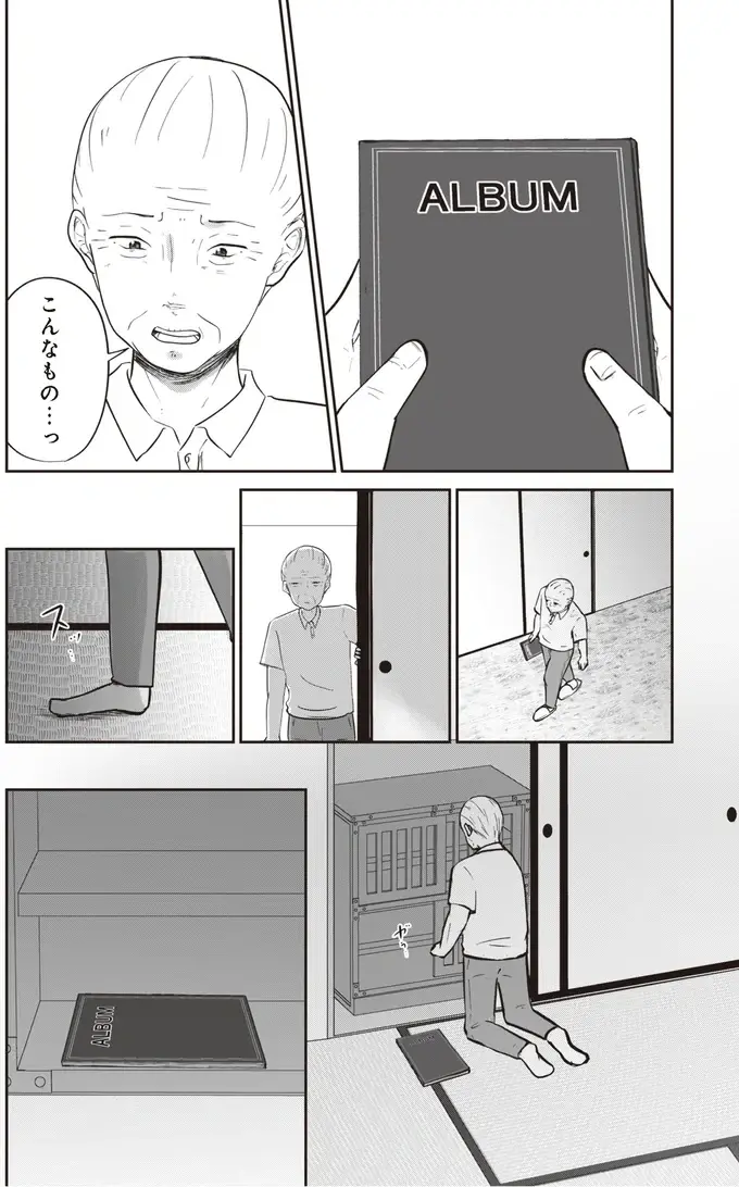 妻の気持ちはもう...50年寄り添った妻の言葉に覚悟を決める夫／ずっと一緒にいられたら1（6）