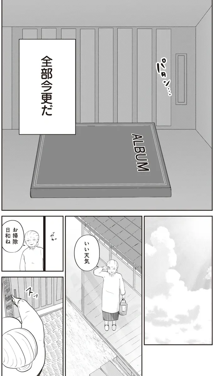 妻の気持ちはもう...50年寄り添った妻の言葉に覚悟を決める夫／ずっと一緒にいられたら1（7）