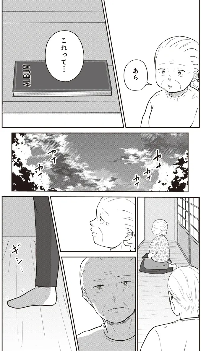 妻の気持ちはもう...50年寄り添った妻の言葉に覚悟を決める夫／ずっと一緒にいられたら1（8）