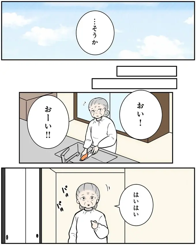 会社にお弁当を届けてくれた妻。でも本当に伝えたかったのは／ずっと一緒にいられたら2（5）