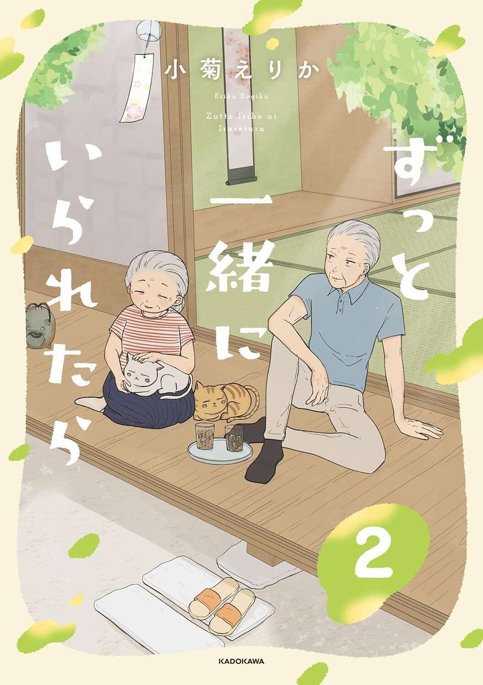 会社にお弁当を届けてくれた妻。でも本当に伝えたかったのは／ずっと一緒にいられたら2（7）